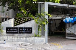 މޯލްޑިވްސް ލޭންޑް އެންޑް ސާވޭ އޮތޯރިޓީ އުވައިލައިފި