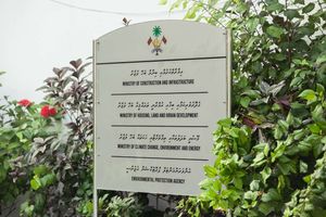 ކައުންސިލް ލިޔުމެއް ހުށަހެޅޭނީ އެ މައުލޫމާތު ބަލަހައްޓާނަމަ