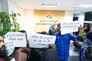 އޭސީސީން "ހިފަހައްޓާފަ އޮތް ފުލެޓު ލިސްޓު" ދޫކޮށްލަން ގޮވާލައިފި