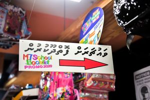 އެމް7 ގެ މަގުބޫލު ފޮތްލިސްޓް ޕެކްތައް ދޫކުރަން ފަށައިފި