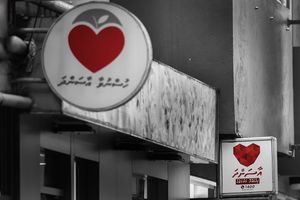 އާސަންދައިގެ ހަރަދު އަންނަ އަހަރު ހަތަރު ބިލިއަނަށް އިތުރުވާނެ