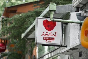 ސަބްސިޑީ އާއި އާސަންދައަށް ބަޖެޓަށް ވުރެ ގިނައިން ހަރަދުކޮށްފި
