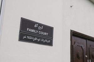 ރައްކާތެރިކަމުގެ އަމުރަށް އެދޭއިރު ނަގާ 25 ރުފިޔާ ކަނޑާލައިފި