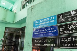 ޔޫތު މިނިސްޓްރީގެ ޓްރަސްޓް ފަންޑަށް ފައިސާ ހޯދަން ގަލޮޅު ދަނޑުގެ އެކޮމަޑޭޝަން ބްލޮކް ބޭނުންކުރާނެ
