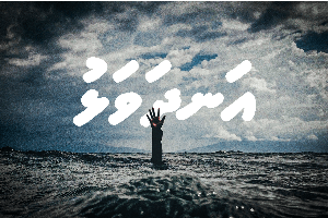 ކުރު ވާހަކަ: އަނދަވަޅު