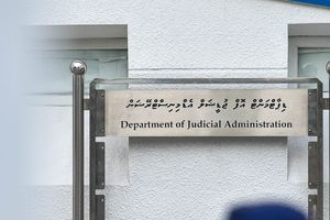 MVR 30 million cut from judiciary budget