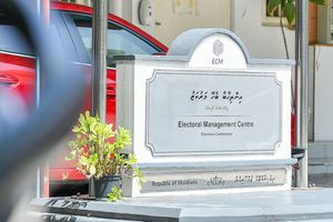 އީސީގެ ސެކިއުރިޓީ ރޫމު ފަޅާލައިފި