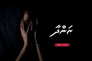 ދިގު ވާހަކަ: ރަންދާ
