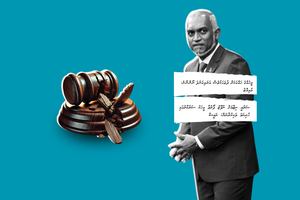 އަދުލުއިންސާފު ގާއިމުކުރުމުގެ ބާރު ނެތިކޮށްލުމަށް ދިން ހަމަލާ