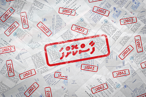 މެޖޯރިޓީ ބޮޑުވާ ވަރަކަށް ރަބަރު ސްޓޭމްޕުގެ ބާރު ވަނީ ގަދަ!