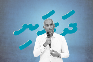 ހުލާސާކޮށް އިއްޔެ: ފައިސާ ދިނުން ފަސްކުރަމުން ގޮސް ރޯދަ މަހަށް