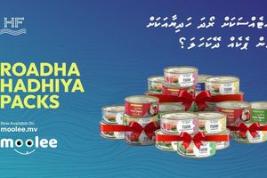 ރޯދަ މަހާ ގުޅިގެން މޫލީއިން މަސްދަޅު ހިމެނޭ ރޯދަ ހަދިޔާ
