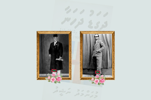 ފޫހިފުޅުވުމުގެ މާނޭވާފުޅަކާއެކު ސިޔާސީ މާހައުލާ ދުރަށް!