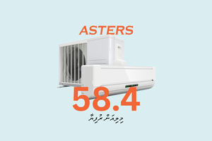 ކޫލް ސްކޫލް ޕްރޮޖެކްޓު 58 މިލިއަން ރުފިޔާ އަށް އެސްޓާސްއަށް