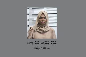 ކުޑަކުއްޖެއް ގައިގާ ޖެހި މައްސަލައެއްގައި އަންހެނަކު ހޯދަނީ 
