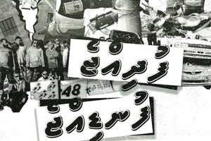 "ފުދިއްޖެ-ފުނޑިއްޖެ" ނަމުގައި އެމްޑީޕީން މާދަމާ ރޭ އާޓިފިޝަލް ބީޗުގައި ޖަލްސާއެއް ބާއްވަނީ 