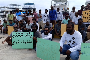 ހުރިހާ މަސްވެރިން މުޒާހަރާއާ ގުޅެން އައްޑޫ މަސްވެރިން ގޮވާލައިފި