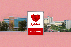 ހުލާސާކޮށް އިއްޔެ: ދެ ހޮސްޕިޓަލަކުން އާސަންދަ ހުއްޓައިލުން