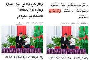 ސޮއި ކުރީ އެގްރިމެންޓުގައި ކަމަށް ބުނިި ބައިތައް ބަދަލުކޮށްފި 