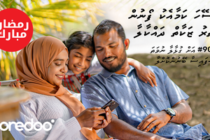 އުރީދޫ އެމް-ފައިސާއިން ފިތުރު ޒަކާތް ދެއްކުމުގެ ފުރުސަތު