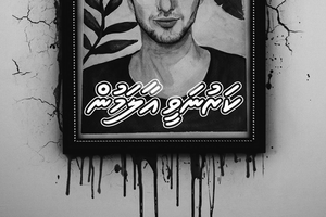 ކުރު ވާހަކަ: ކަރުނަވީ އާލަމުން