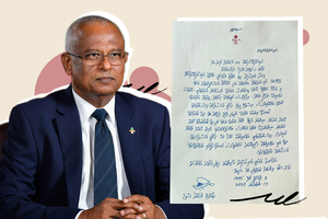 ސޯލިހު އަތުން ލިޔުއްވައި ރައީސް މުއިއްޒަށް ބޭއްވެވި ސިޓީ