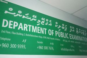 ޑީޕީއީގެ ސިސްޓަމްތަކަށް ރެންސޮމްވެއާ ހަމަލާއެއް