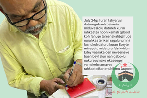 އަސްކޮއި އިން މިފަހަރު ވެސް މީހުން އުމްރާއަށް ނުގެންގޮސް ފިލައިފި