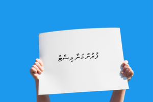 މި 20 މީހުންގެ ޕާސްޕޯޓު ހިފެހެއްޓީ ތިން މަހަށް