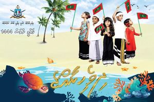 ހަ ލަވަ ހިމެނޭ އެމްއެންޑީއެފްގެ މި އަހަރުގެ ގައުމީ ލަވަ އަލްބަމް ޔޫޓިއުބަށް  