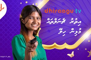 ދިރާގު ޓީވީގެ ހުރިހާ ޗެނަލެއް މި ރޯދަ މަހު ހިލޭ