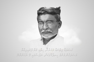 ސިޔާސީ ވާދަވެރިކަމާއި ޒާތީ ހަސަދަ؛ "މަސަލަހުން އެންމެ ހިނދުކޮޅަކަށް، ނަފުސު ގައިމޭ ނުހުންނާނޭ"