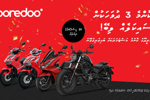 ކޮންމެ ތިން ދުވަހަކުން ސައިކަލެއް ލިބޭ ޕްރޮމޯޝަނެއް އުރީދޫއިން ފަށައިފި