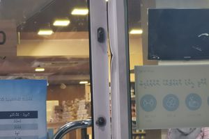 މިފްކޯ މަސްފިހާރަ ފަޅާލި މައްސަލައިގައި މީހަކު ހައްޔަރުކޮށްފި