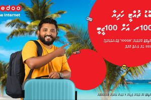 އުރީދޫން އެންމެ 100 ރުފިޔާ އަށް 100 ޖީބީ ޑޭޓާ 