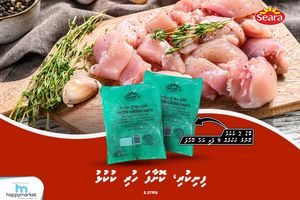 ހެޕީމާކެޓުން ސިއެރާ ބްރޭންޑްގެ ކޮށި ކުކުޅު ތައާރަފްކޮށްފި