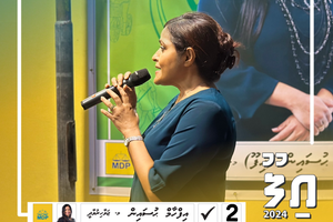 ޔުމްނާގެ ތާއީދު އެމްޑީޕީގެ އިފްހާމްއަށް