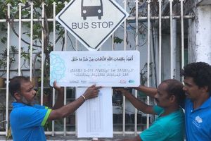 މާލޭގެ އެކި ތަންތަނުގައި ދީނީ އިރުޝާދުގެ ބޯޑުތަކެއް ހަރުކޮށްފި