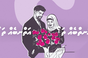 އަނތްބެއް ތަ؟ އަތްނބެއް ތަ؟