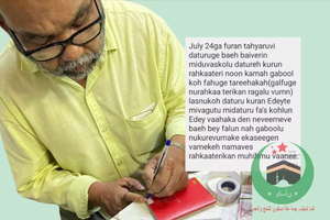 އަސްކޮއިއަށް ދީފައިވާ ހުއްދަ މިނިސްޓްރީން ހިފަހައްޓައިފި