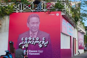 ބަލި ފެތުރޭތީ ޕީޕީއެމްގެ ޖަގަހަ ހުޅުވާ ޖަލްސާ ފަސްކޮށްފި