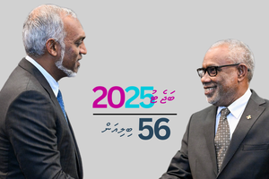 އަންނަ އަހަރަށް 56 ބިލިއަން ރުފިޔާގެ ބަޖެޓެއް