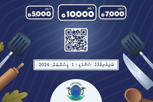 މަސްވެރިންގެ ދުވަހުގެ މުނާސަބަތުގައި ކެއްކުމުގެ މުބާރާތެއް ބާއްވަނީ
