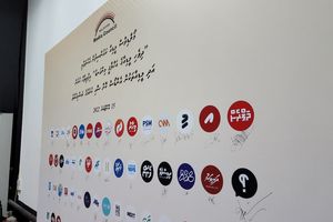 އެމްއެމްސީގެ ކޯޑް އޮފް އެތިކްސްއަށް މީޑިއާތަކުން އެއްބަސްވެއްޖެ