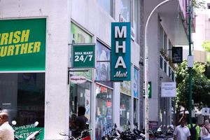 އެމްއެޗްއޭ ފިހާރަތަކުން ވިޔަފާރި ކޮށްގެން އައިފޯން 14 ޕްރޯއެއް ހޯދުމުގެ ފުރުސަތު