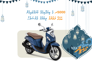 ޔަމަހާއިން ވިޔަފާރި ކޮށްގެން އުމްރާ ދަތުރެއް ހޯދުމުގެ ފުރުސަތު
