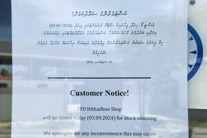 ހިތަދޫ އެސްޓީއޯ ފިހާރައިން މުދާ ގެއްލޭތީ ހާއްސަ އޮޑިޓެއް ހަދަނީ