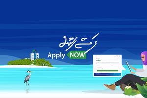 އެމްއައިބީގެ ހިދުމަތްތަކަށް ޕޯޓަލެއް ތައާރަފުކޮށްފި