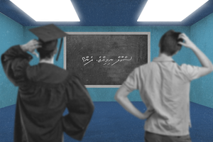 މިސްރާބެއް ނެތް ތައުލީމީ ހުންގާނު: ނަތީޖާ ވަރަށް ހިތި