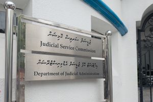 މީދޫ އިސް މެޖިސްޓްރޭޓަށް ޖޭއެސްސީން ސުލޫކީ ފިޔަވަޅު އަޅައިފި